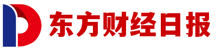 欢迎来到东方财经日报！